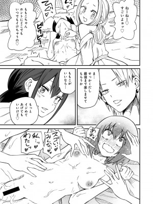 [アンソロジー] COMICグーチョ vol.20_021