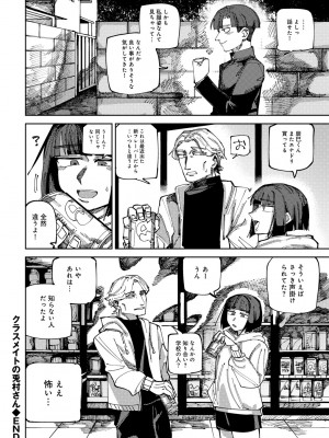[アンソロジー] COMICグーチョ vol.20_076
