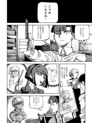 [アンソロジー] COMICグーチョ vol.20_064