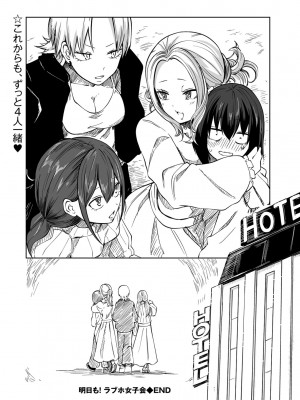 [アンソロジー] COMICグーチョ vol.20_026