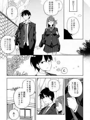 [アンソロジー] COMICグーチョ vol.20_049