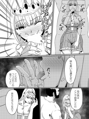 コミックマグナム Vol.179_156