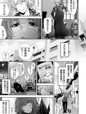 コミックマグナム Vol.179_036