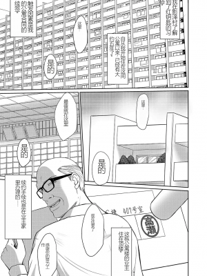 [サークルOUTERWORLD (千葉秀作)] かげさわ村の赤い鍵 唯<発端> [机翻]_02