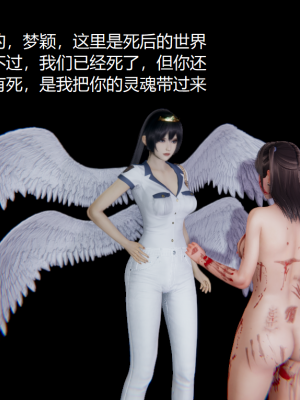 [无悔] 百慕大的死斗后传01-13(完)+番外篇：七姐妹的地狱日常_033_1_26