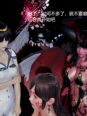 [无悔] 百慕大的死斗后传01-13(完)+番外篇：七姐妹的地狱日常_059_1_52