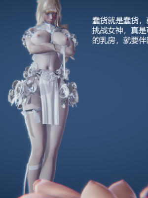 [无悔] 百慕大的死斗后传01-13(完)+番外篇：七姐妹的地狱日常_260_4_30