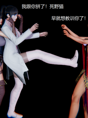 [无悔] 百慕大的死斗后传01-13(完)+番外篇：七姐妹的地狱日常_829_13_13