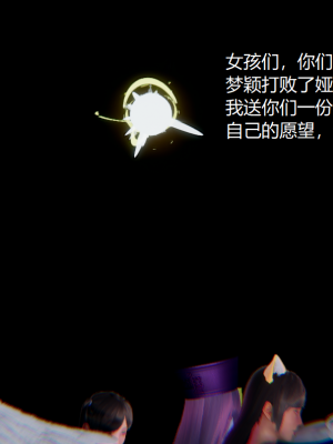 [无悔] 百慕大的死斗后传01-13(完)+番外篇：七姐妹的地狱日常_844_13_28