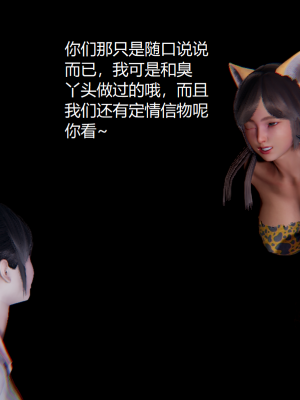 [无悔] 百慕大的死斗后传01-13(完)+番外篇：七姐妹的地狱日常_947_14_69