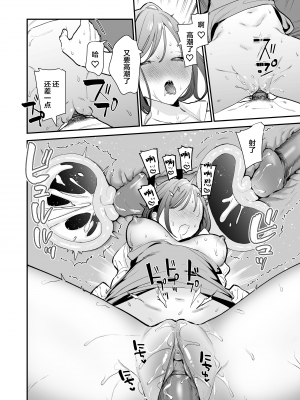 [甘トウ宣言 (トウ)] 巨乳オタク女子とネカフェでオフパコアフター [LKM渣嵌] [無修正]_33