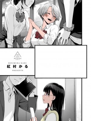 [紅村かる] ぼくだけがセックスできない家 01 [部分上色][去除苦主版] [無修正]_003