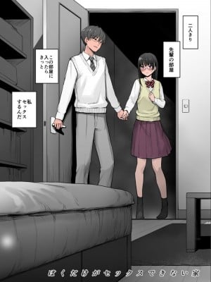 [紅村かる] ぼくだけがセックスできない家 01 [部分上色][去除苦主版] [無修正]_003-0