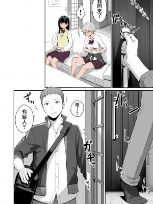 [紅村かる] ぼくだけがセックスできない家 01 [部分上色][去除苦主版] [無修正]_014