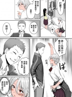[紅村かる] ぼくだけがセックスできない家 01 [部分上色][去除苦主版] [無修正]_015