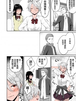 [紅村かる] ぼくだけがセックスできない家 01 [部分上色][去除苦主版] [無修正]_016