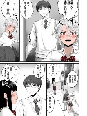 [紅村かる] ぼくだけがセックスできない家 01 [部分上色][去除苦主版] [無修正]_017