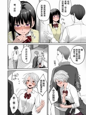 [紅村かる] ぼくだけがセックスできない家 01 [部分上色][去除苦主版] [無修正]_018