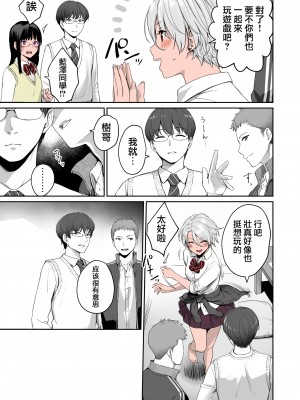 [紅村かる] ぼくだけがセックスできない家 01 [部分上色][去除苦主版] [無修正]_019