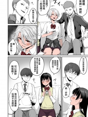 [紅村かる] ぼくだけがセックスできない家 01 [部分上色][去除苦主版] [無修正]_020