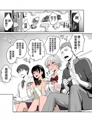 [紅村かる] ぼくだけがセックスできない家 01 [部分上色][去除苦主版] [無修正]_021