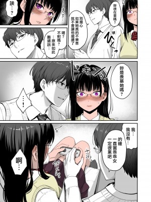 [紅村かる] ぼくだけがセックスできない家 01 [部分上色][去除苦主版] [無修正]_027