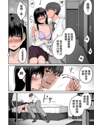 [紅村かる] ぼくだけがセックスできない家 01 [部分上色][去除苦主版] [無修正]_036