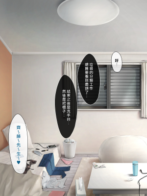[おちちお (osisio)] あでやかナーシング ～宮下さんの休日～[漢化組漢化組×我尻故我在]_110_03_01_002