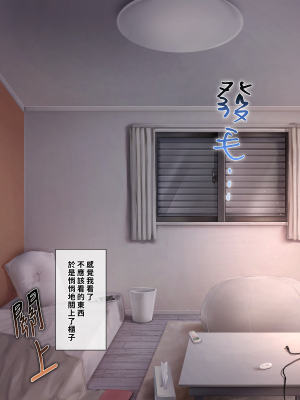 [おちちお (osisio)] あでやかナーシング ～宮下さんの休日～[漢化組漢化組×我尻故我在]_150_04_01_003
