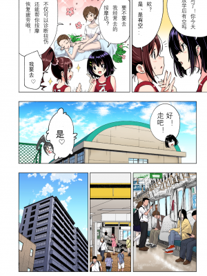 [かみか堂 (銀曜ハル)] 迷上色情按摩的排球部女子  前編（性感マッサージにハマってしまったバレー部女子の話）[中國翻譯]_013