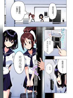 [かみか堂 (銀曜ハル)] 迷上色情按摩的排球部女子  前編（性感マッサージにハマってしまったバレー部女子の話）[中國翻譯]_014