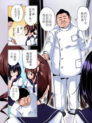 [かみか堂 (銀曜ハル)] 迷上色情按摩的排球部女子  前編（性感マッサージにハマってしまったバレー部女子の話）[中國翻譯]_015