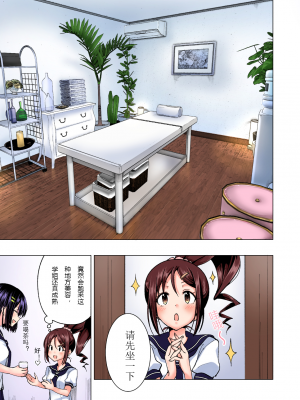 [かみか堂 (銀曜ハル)] 迷上色情按摩的排球部女子  前編（性感マッサージにハマってしまったバレー部女子の話）[中國翻譯]_016
