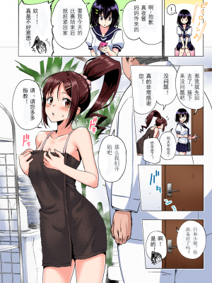 [かみか堂 (銀曜ハル)] 迷上色情按摩的排球部女子  前編（性感マッサージにハマってしまったバレー部女子の話）[中國翻譯]_021