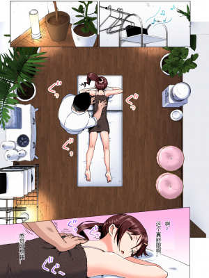 [かみか堂 (銀曜ハル)] 迷上色情按摩的排球部女子  前編（性感マッサージにハマってしまったバレー部女子の話）[中國翻譯]_022