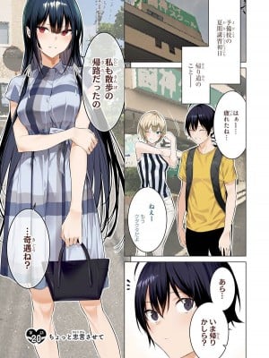 [柊裕一][履いてください、鷹峰さん] 第04巻_005