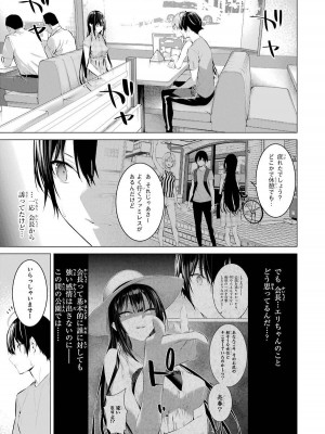 [柊裕一][履いてください、鷹峰さん] 第04巻_007