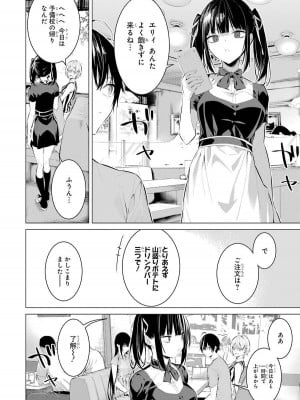 [柊裕一][履いてください、鷹峰さん] 第04巻_008