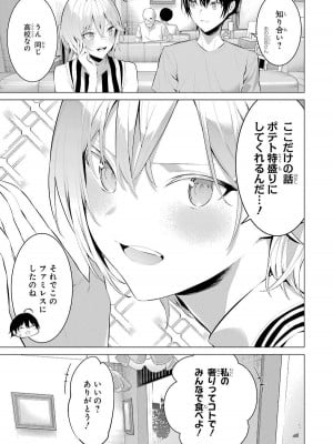 [柊裕一][履いてください、鷹峰さん] 第04巻_009