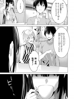 [柊裕一][履いてください、鷹峰さん] 第04巻_011
