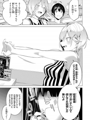 [柊裕一][履いてください、鷹峰さん] 第04巻_013