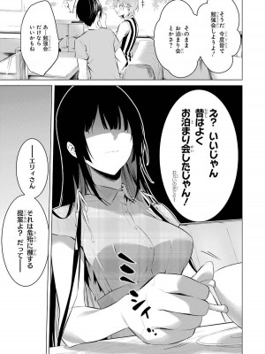 [柊裕一][履いてください、鷹峰さん] 第04巻_015