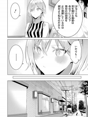 [柊裕一][履いてください、鷹峰さん] 第04巻_018