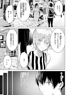 [柊裕一][履いてください、鷹峰さん] 第04巻_019