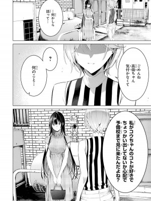 [柊裕一][履いてください、鷹峰さん] 第04巻_020