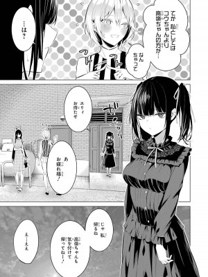 [柊裕一][履いてください、鷹峰さん] 第04巻_023