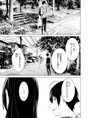 [柊裕一][履いてください、鷹峰さん] 第04巻_025
