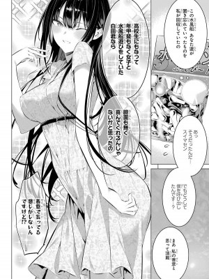[柊裕一][履いてください、鷹峰さん] 第04巻_030