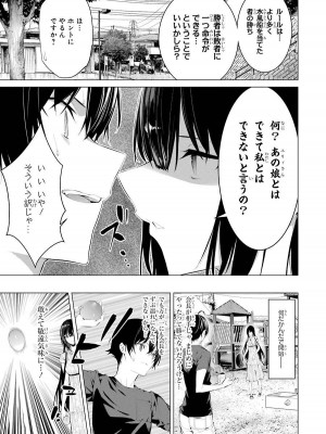 [柊裕一][履いてください、鷹峰さん] 第04巻_031