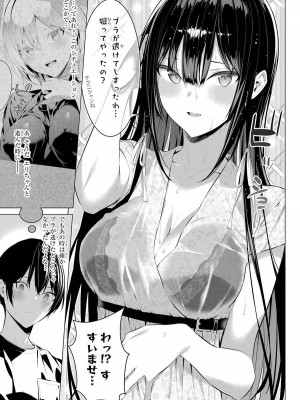 [柊裕一][履いてください、鷹峰さん] 第04巻_033